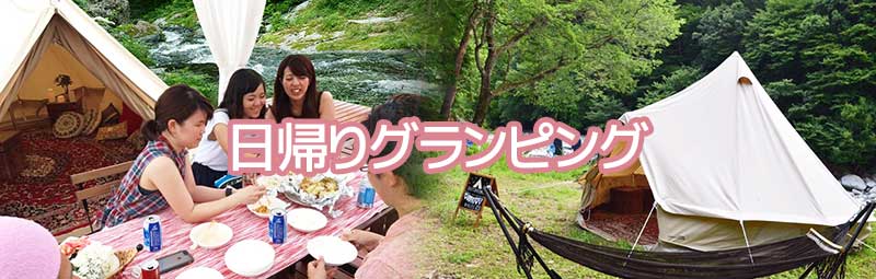 関西 滋賀 グランピング キャンプ場 バーベキュー場 手ぶらバーべキュー 川遊び